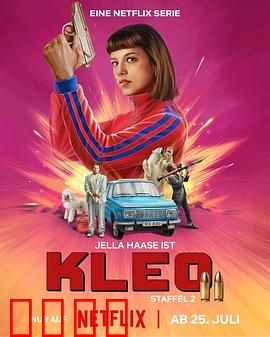 克丽欧的红色复仇第二季：暗影重生